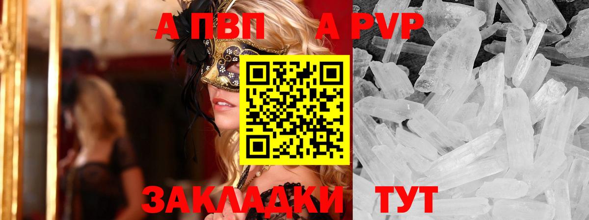Alpha-PVP кристаллы  Alpha-PVP СК  Белореченск  Вход с VPN 