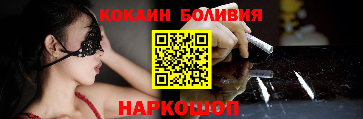 Кокаин 98% Белореченск