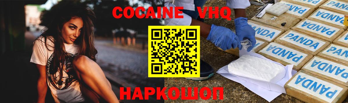 COCAIN Колумбийский  где продают   Вход с VPN  Белореченск  COCAIN FishScale 