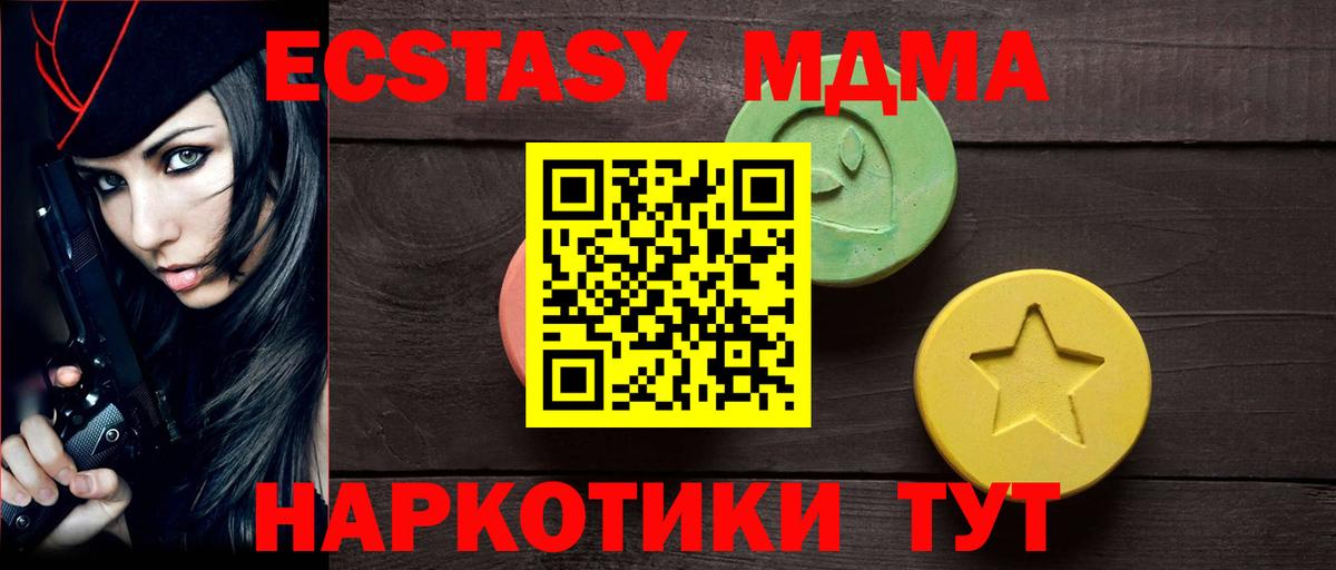 Белореченск  ЭКСТАЗИ  Экстази TESLA  Вход с VPN  ЭКСТАЗИ диски 