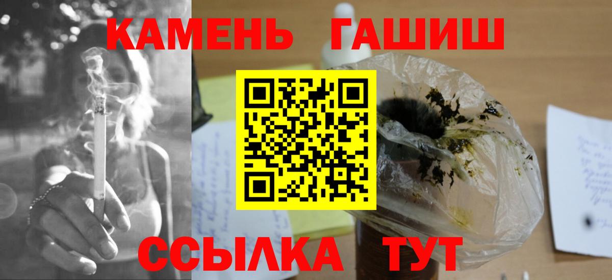 Белореченск  ГАШИШ 40% ТГК  Вход с VPN  хочу наркоту  ГАШИШ гарик 