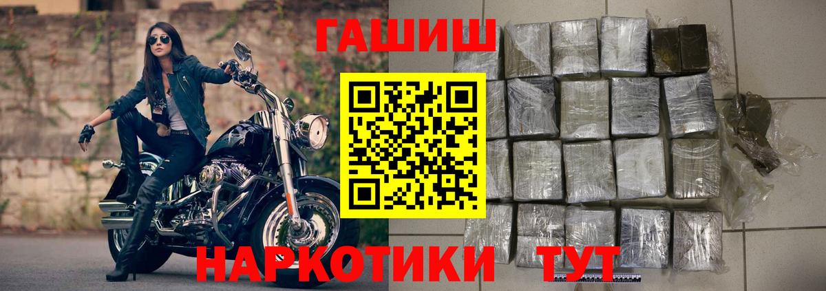 ГАШИШ Изолятор Белореченск