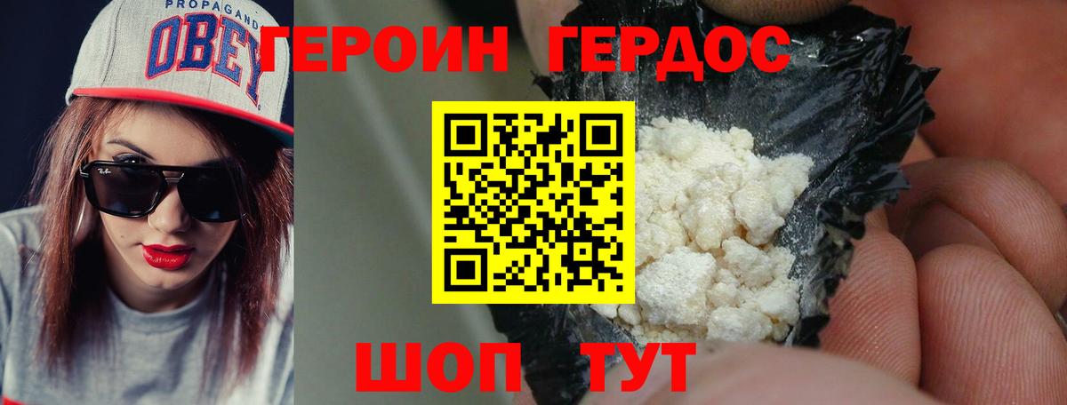 Белореченск  ГЕРОИН  Вход с VPN  Героин гречка 
