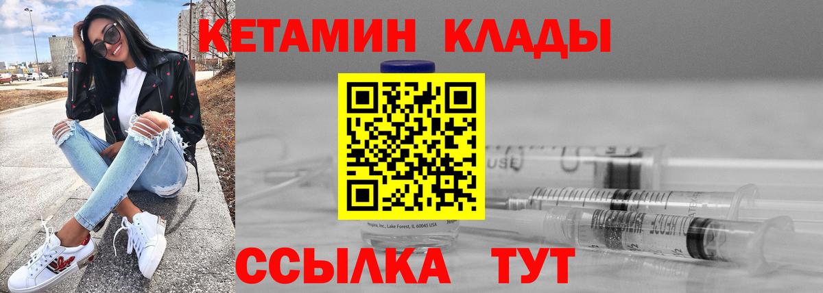 Кетамин VHQ  Кетамин ketamine  Вход с VPN  маркетплейс формула  Белореченск 