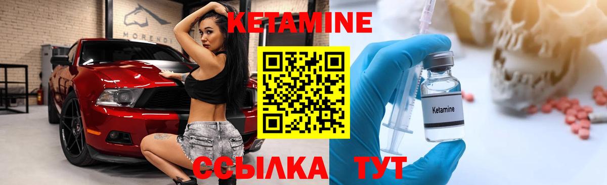 КЕТАМИН VHQ Белореченск