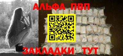 альфа пвп VHQ Уссурийск