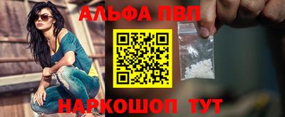 альфа пвп VHQ Уссурийск