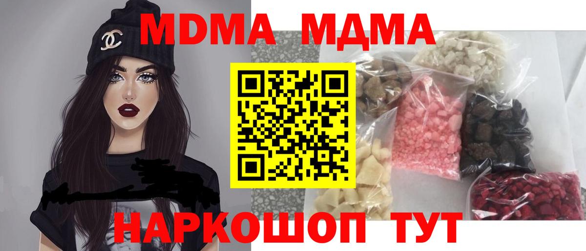 MDMA crystal Белореченск