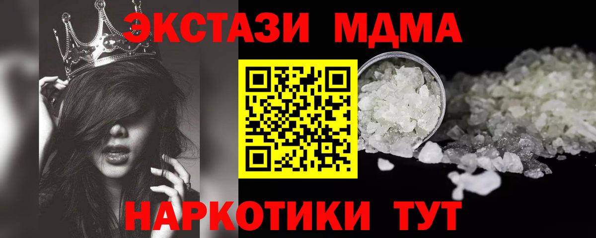 Белореченск  МДМА crystal  Вход с VPN 
