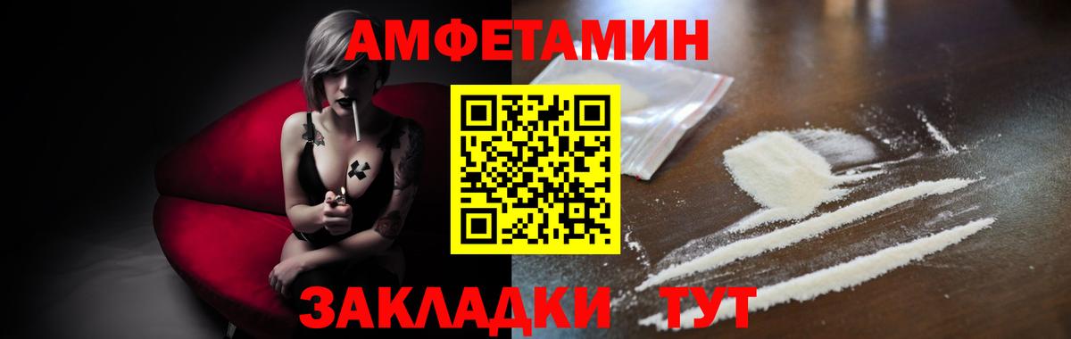 МЕТАМФЕТАМИН пудра Белореченск