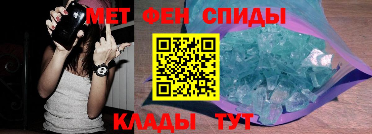 Белореченск  Метамфетамин  Вход с VPN  Первитин винт 