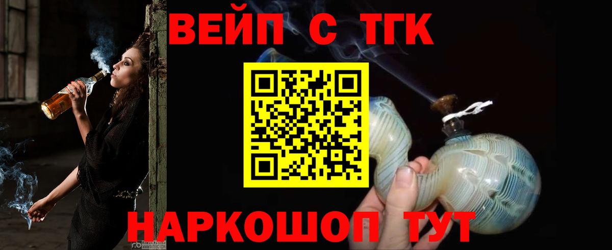 Белореченск  ТГК THC oil  MEGA онион  Вход с VPN 