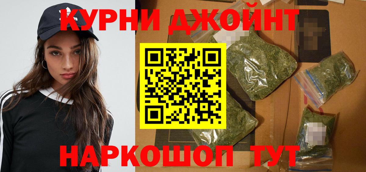 Бошки Шишки VHQ  Шишки марихуана планчик  Конопля индика  Вход с VPN  Белореченск  Канабис White Widow 
